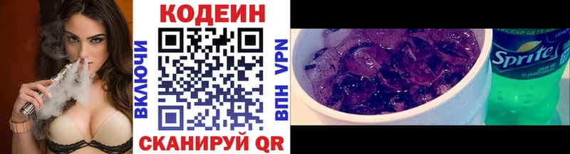 Кодеин напиток Lean (лин) маркетплейс официальный сайт Энем