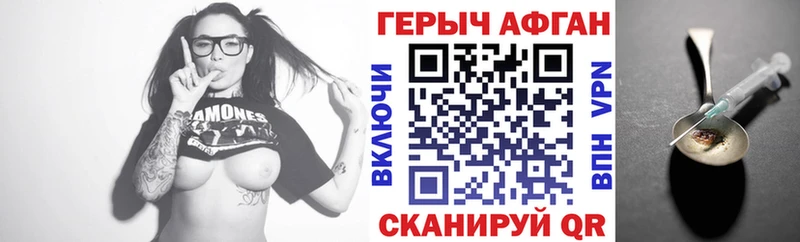 ГЕРОИН VHQ Энем