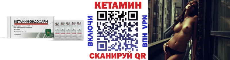 OMG как зайти  Энем  КЕТАМИН VHQ 