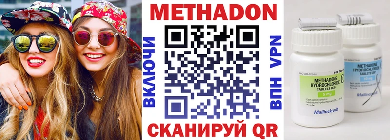 Метадон methadone  Энем 