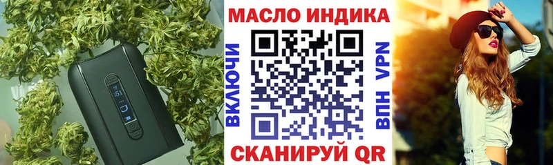 omg как зайти Энем Дистиллят ТГК гашишное масло